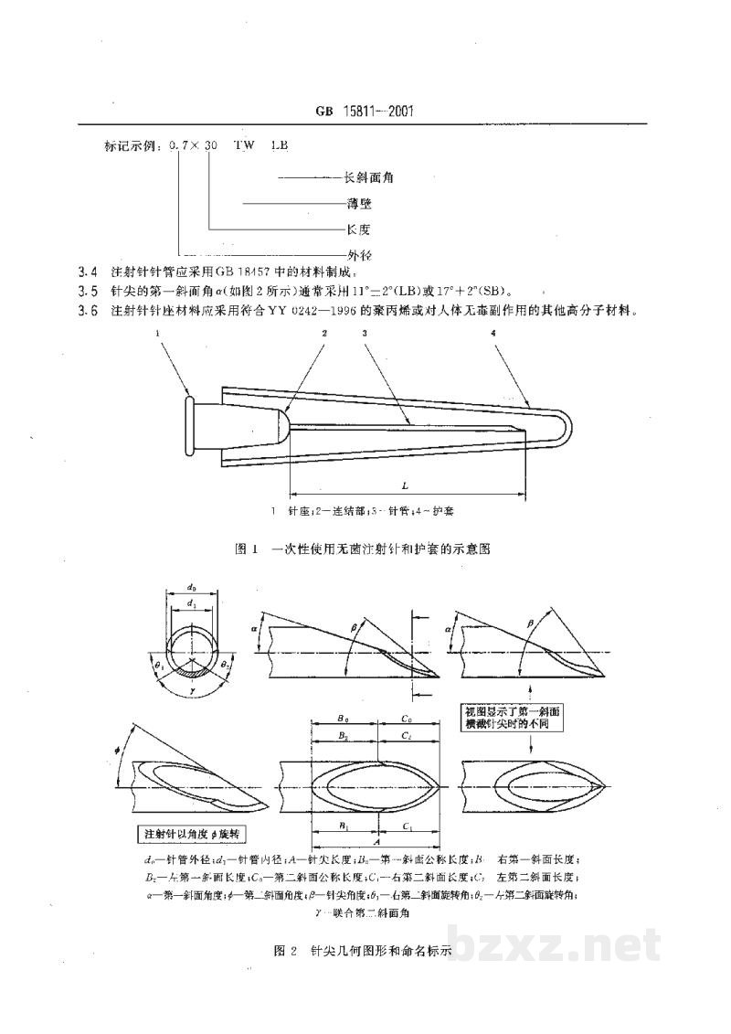 GB 15811-2001一次性使用无菌注射针 GB 15811-2001一次性使用无菌注射针