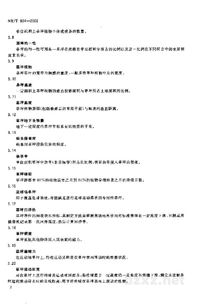 NY/T 634-2002草坪质量分级 NY/T 634-2002草坪质量分级