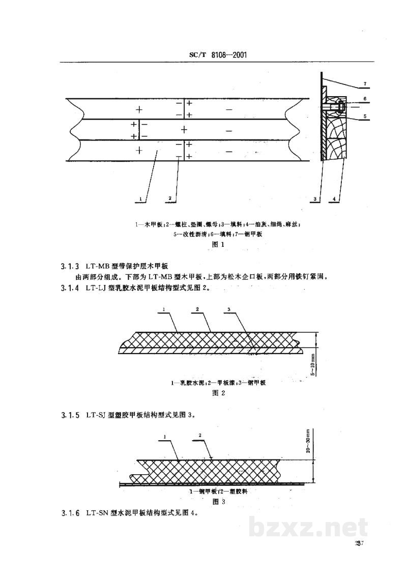 SC/T 8108-2001渔船甲板敷设结构型式 SC/T 8108-2001渔船甲板敷设结构型式