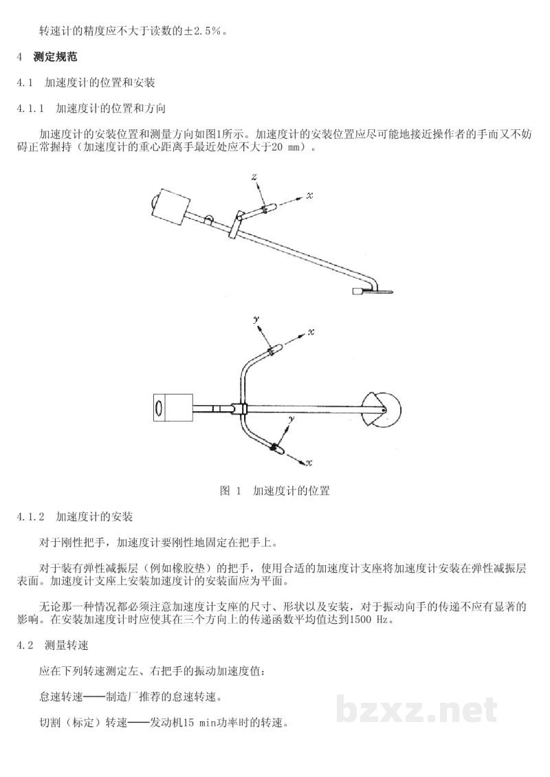 GB/T 14179-1993割灌机 手感振动测定方法 GB/T 14179-1993割灌机 手感振动测定方法