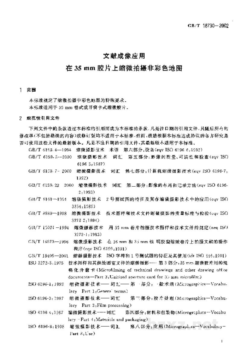 GB/T 18730-2002文献成像应用在35mm胶片上缩微拍摄非彩色地图 GB/T 18730-2002文献成像应用在35mm胶片上缩微拍摄非彩色地图