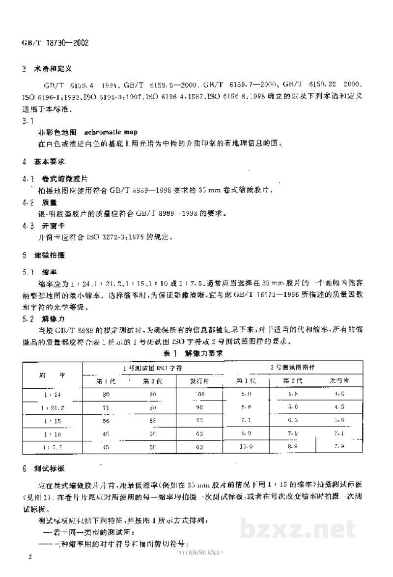 GB/T 18730-2002文献成像应用在35mm胶片上缩微拍摄非彩色地图 GB/T 18730-2002文献成像应用在35mm胶片上缩微拍摄非彩色地图