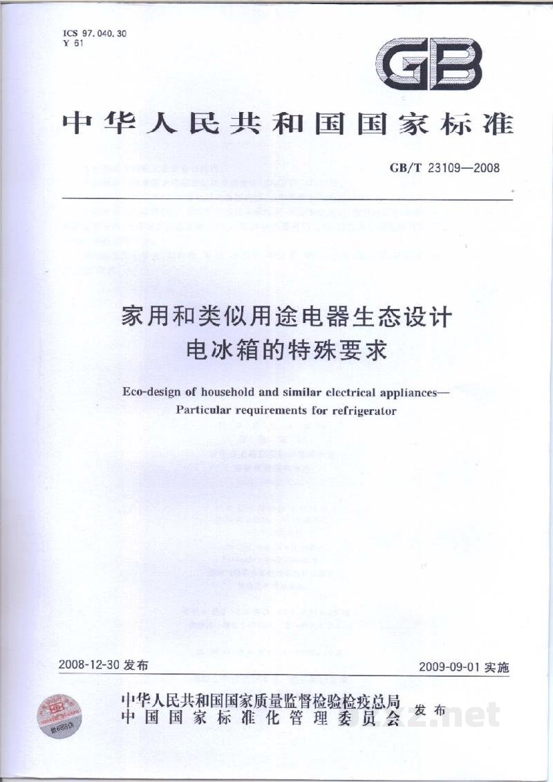 GB/T 23109-2008家用和类似用途电器生态设计 电冰箱的特殊要求 GB/T 23109-2008家用和类似用途电器生态设计 电冰箱的特殊要求