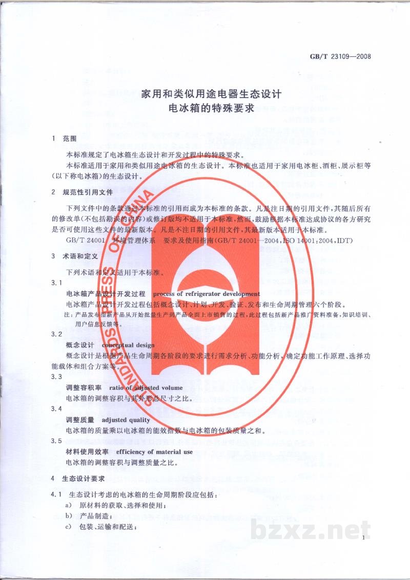 GB/T 23109-2008家用和类似用途电器生态设计 电冰箱的特殊要求 GB/T 23109-2008家用和类似用途电器生态设计 电冰箱的特殊要求