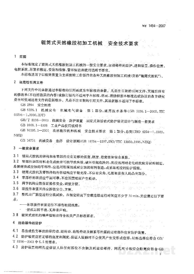 NY 1494-2007辊筒式天然橡胶初加工机械安全技术要求