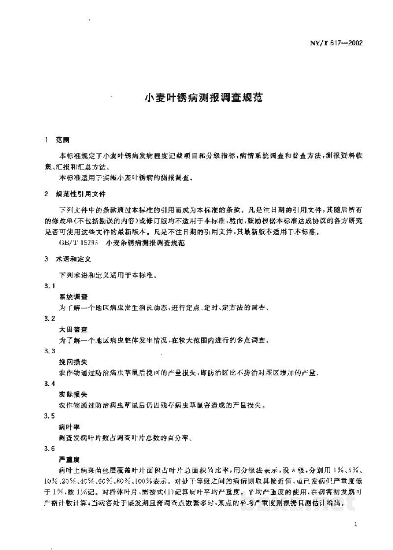 NY/T 617-2002小麦叶锈病测报调查规范 NY/T 617-2002小麦叶锈病测报调查规范