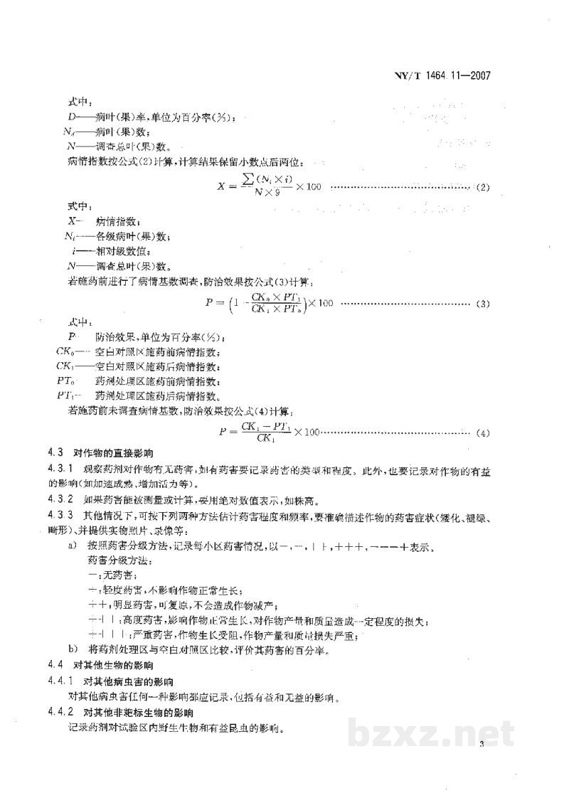 NY/T 1464.11-2007农药田间药效试验准则第11部分:杀菌剂防治香蕉黑星病 NY/T 1464.11-2007农药田间药效试验准则第11部分:杀菌剂防治香蕉黑星病
