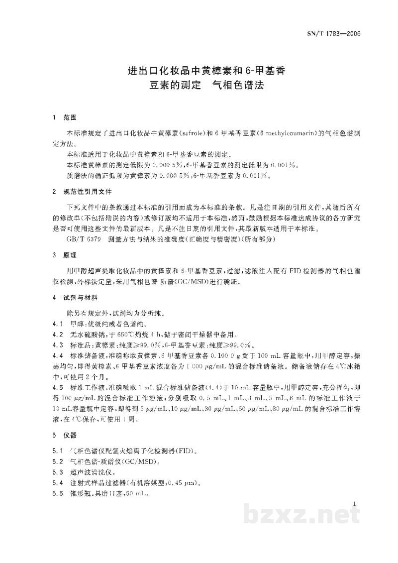 SN/T 1783-2006进出口化妆品中黄樟素和6-甲基香豆素的测定 气相色谱法 SN/T 1783-2006进出口化妆品中黄樟素和6-甲基香豆素的测定 气相色谱法