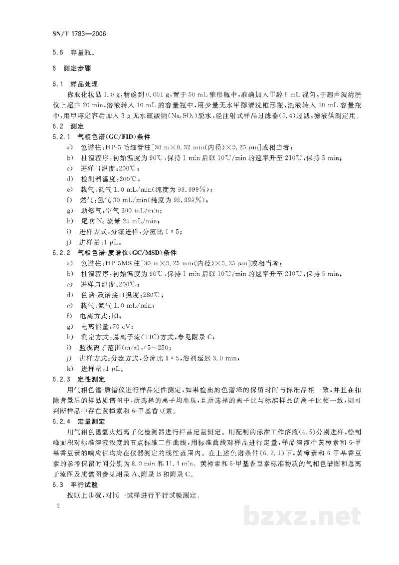 SN/T 1783-2006进出口化妆品中黄樟素和6-甲基香豆素的测定 气相色谱法 SN/T 1783-2006进出口化妆品中黄樟素和6-甲基香豆素的测定 气相色谱法