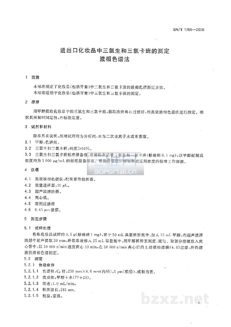 SN/T 1786-2006进出口化妆品中三氯生和三氯卡班的测定 液相色谱法 SN/T 1786-2006进出口化妆品中三氯生和三氯卡班的测定 液相色谱法