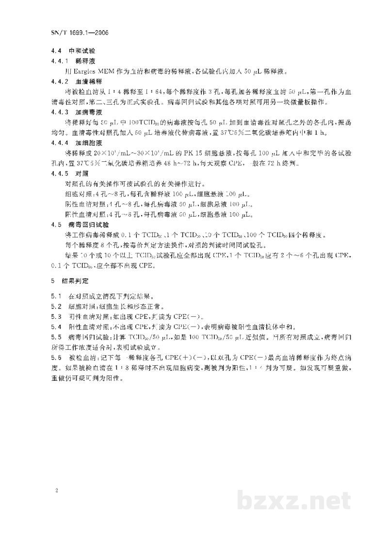 SN/T 1699.1-2006猪流行性腹泻微量血清中和试验操作规程 SN/T 1699.1-2006猪流行性腹泻微量血清中和试验操作规程