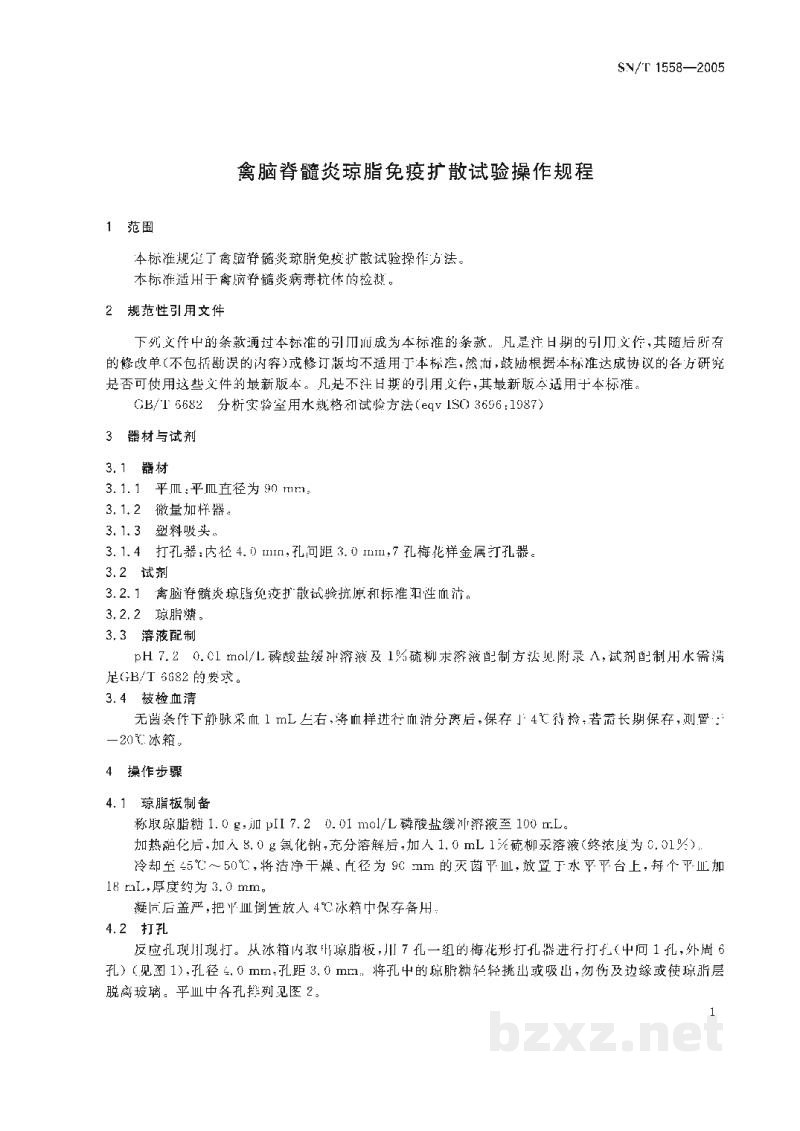 SN/T 1558-2005禽脑脊髓炎琼脂免疫扩散试验操作规程 SN/T 1558-2005禽脑脊髓炎琼脂免疫扩散试验操作规程