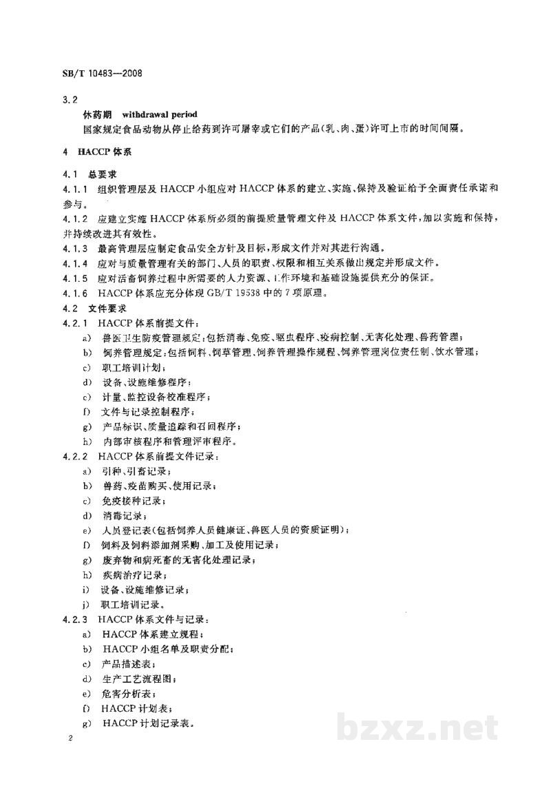 SB/T 10483-2008活畜养殖场HACCP应用规范 SB/T 10483-2008活畜养殖场HACCP应用规范