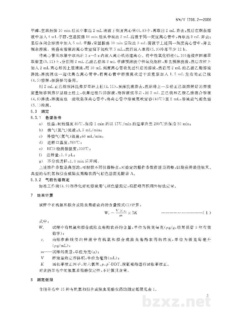 SN/T 1766.2-2006含脂羊毛中农药残留量的测定　第2部分:有机氯和拟合成除虫菊酯农药的测定　气相色谱法
