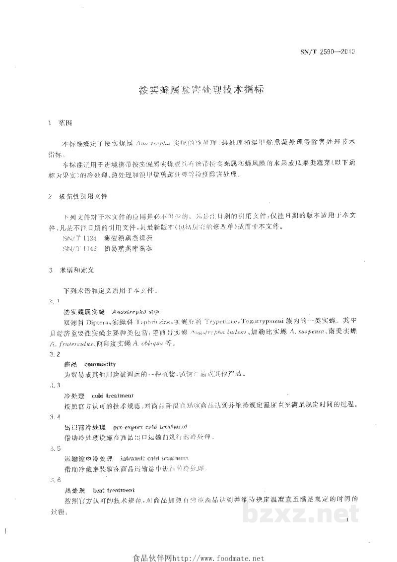 SN/T 2590-2010按实蝇属除害处理技术指标 SN/T 2590-2010按实蝇属除害处理技术指标
