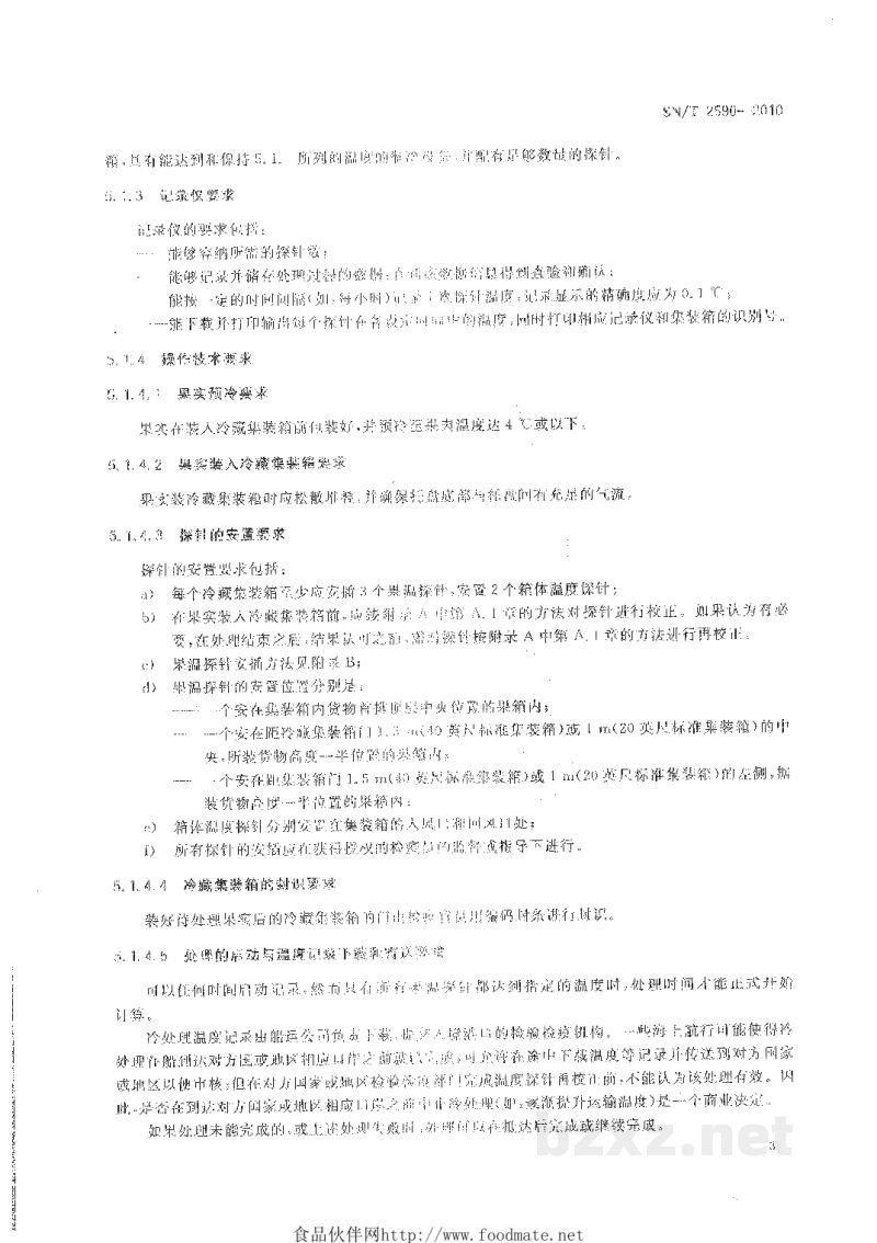 SN/T 2590-2010按实蝇属除害处理技术指标 SN/T 2590-2010按实蝇属除害处理技术指标