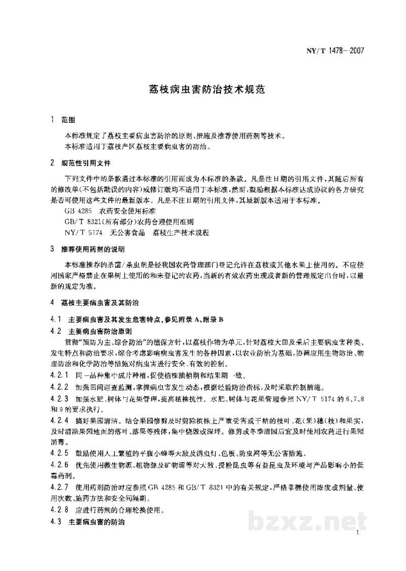 NY/T 1478-2007荔枝病虫害防治技术规范 NY/T 1478-2007荔枝病虫害防治技术规范