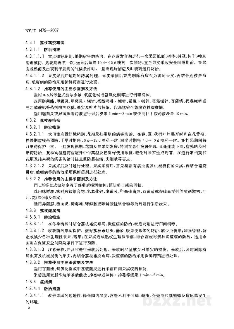 NY/T 1478-2007荔枝病虫害防治技术规范 NY/T 1478-2007荔枝病虫害防治技术规范
