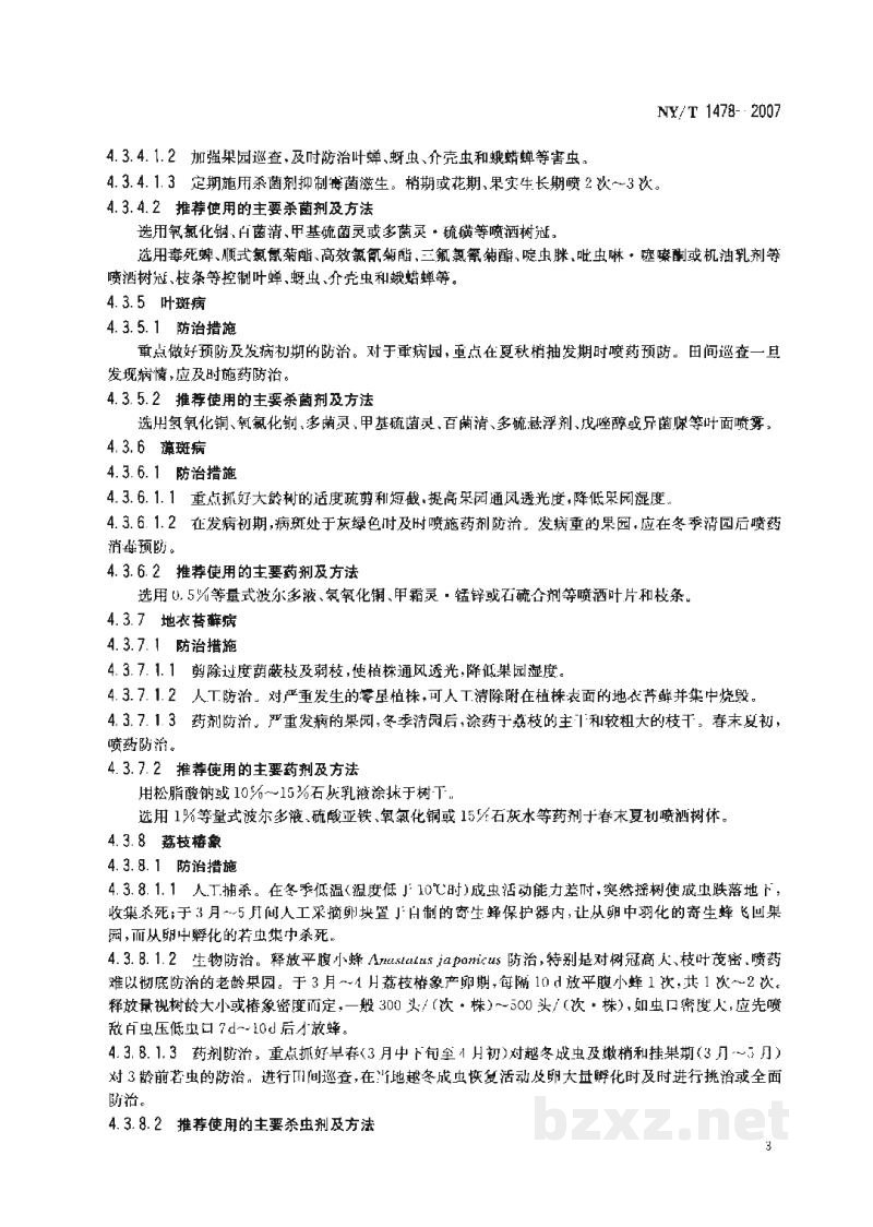 NY/T 1478-2007荔枝病虫害防治技术规范 NY/T 1478-2007荔枝病虫害防治技术规范