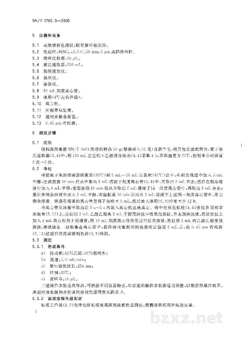 SN/T 1766.3-2006含脂羊毛中农药残留量的测定 第3部分:除虫脲和杀铃脲的测定 高效液相色谱法 SN/T 1766.3-2006含脂羊毛中农药残留量的测定 第3部分:除虫脲和杀铃脲的测定 高效液相色谱法