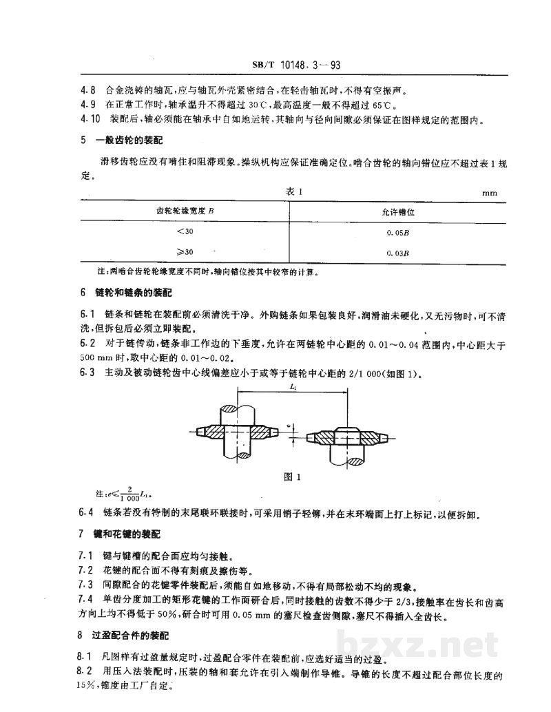 SB/T 10148.3-1993粮油加工机械通用技术条件装配技术要求 SB/T 10148.3-1993粮油加工机械通用技术条件装配技术要求