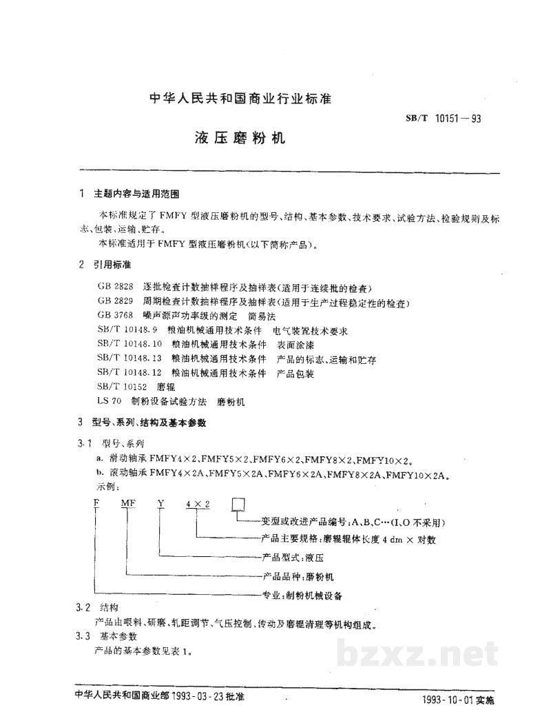 SB/T 10151-1993液压磨粉机(LS/T 3512-1993) SB/T 10151-1993液压磨粉机(LS/T 3512-1993)