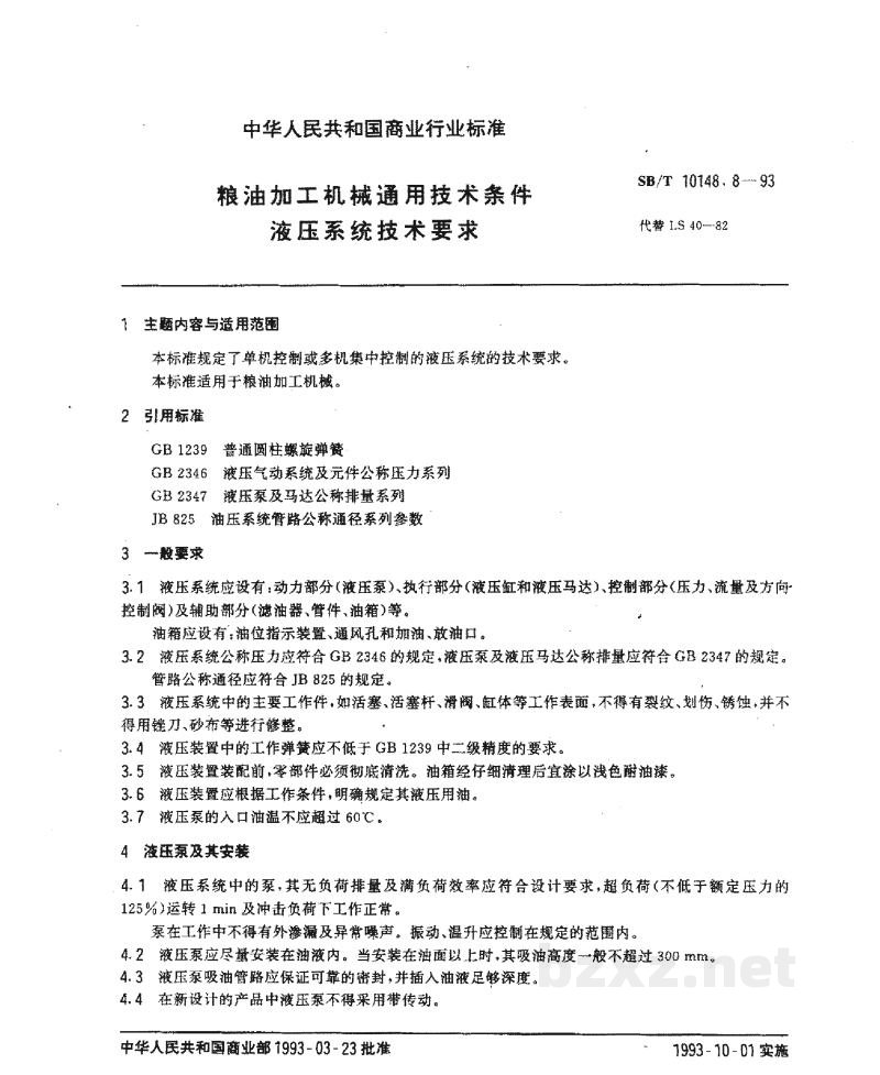 SB/T 10148.8-1993粮油加工机械通用技术条件液压系统技术要求 SB/T 10148.8-1993粮油加工机械通用技术条件液压系统技术要求