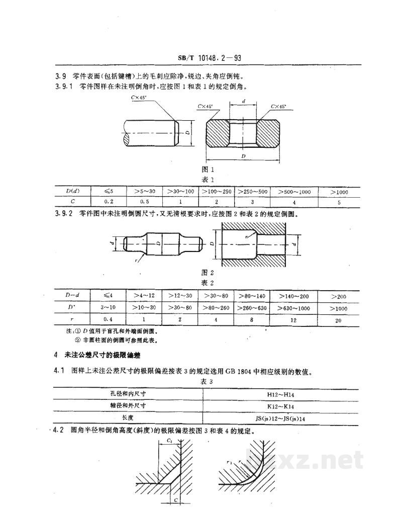SB/T 10148.2-1993粮油加工机械通用技术条件 机械加工技术要求(LS/T 3501.2-1993) SB/T 10148.2-1993粮油加工机械通用技术条件 机械加工技术要求(LS/T 3501.2-1993)