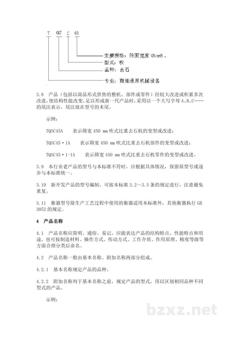 SB/T 10253-1995粮油饲料机械产品型号编制方法 SB/T 10253-1995粮油饲料机械产品型号编制方法
