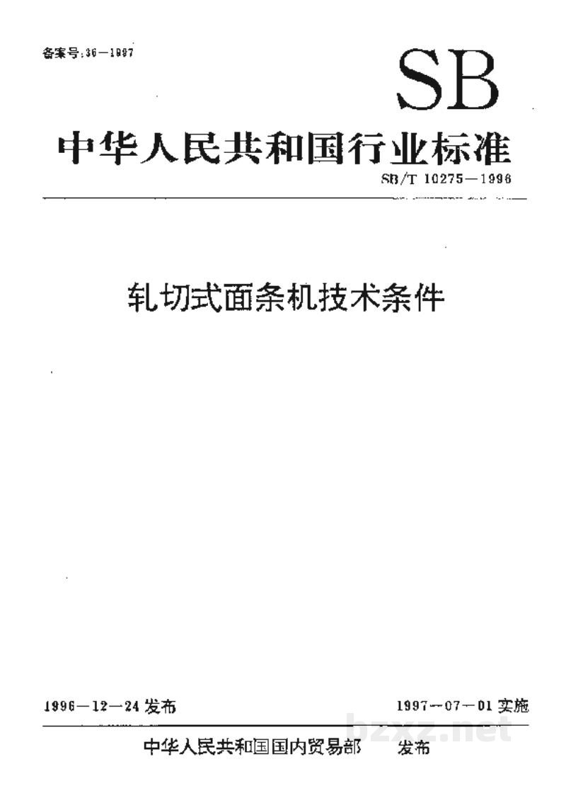 SB/T 10275-1996轧切式面条机技术条件 SB/T 10275-1996轧切式面条机技术条件