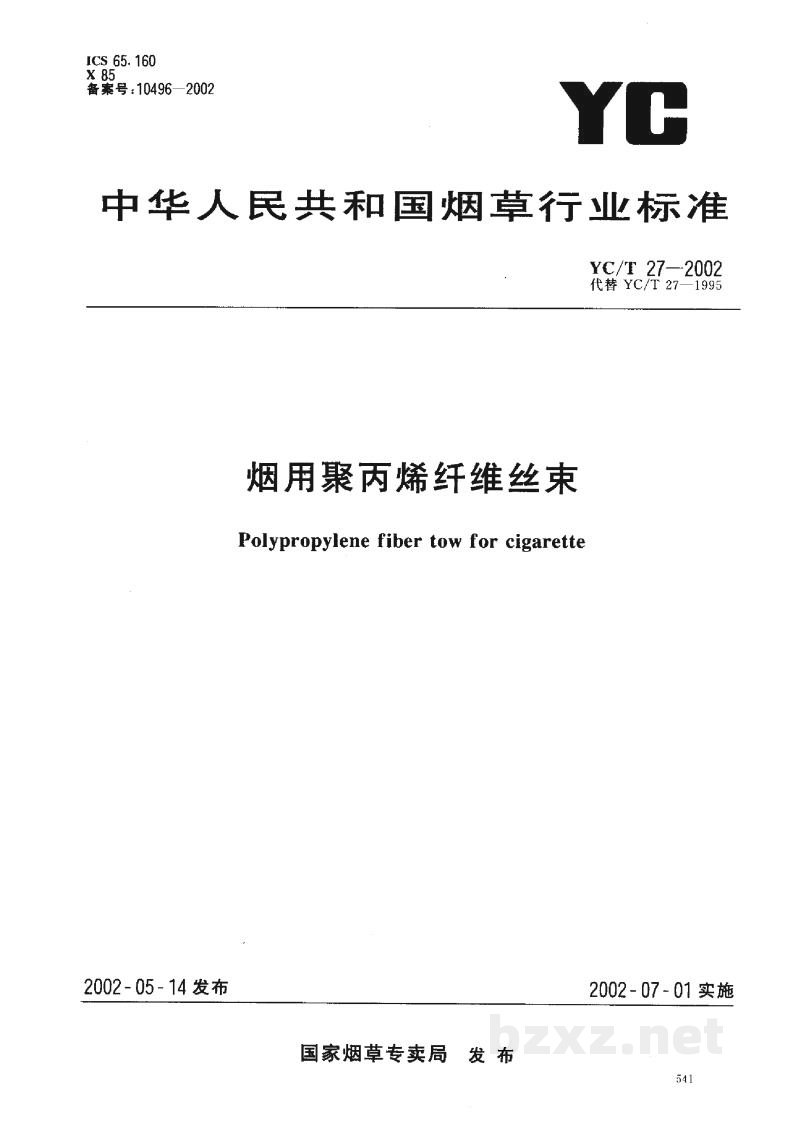 YC/T 27-2002烟用聚丙烯纤维丝束 YC/T 27-2002烟用聚丙烯纤维丝束