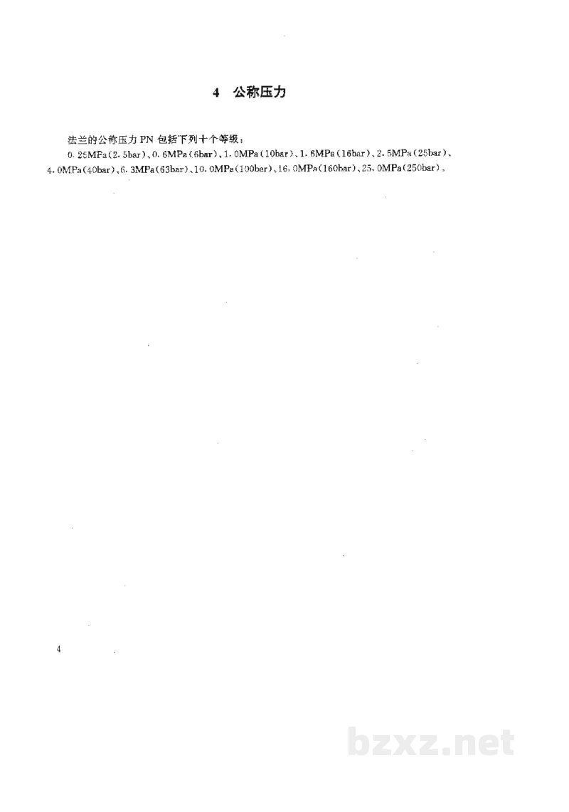 HG 20592-1997钢制管法兰型式、参数(欧洲体系) HG 20592-1997钢制管法兰型式、参数(欧洲体系)