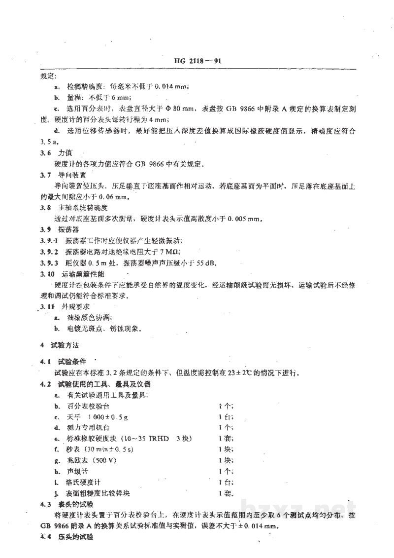 HG 2118-1991常规型国际橡胶硬度计 低硬度 HG 2118-1991常规型国际橡胶硬度计 低硬度