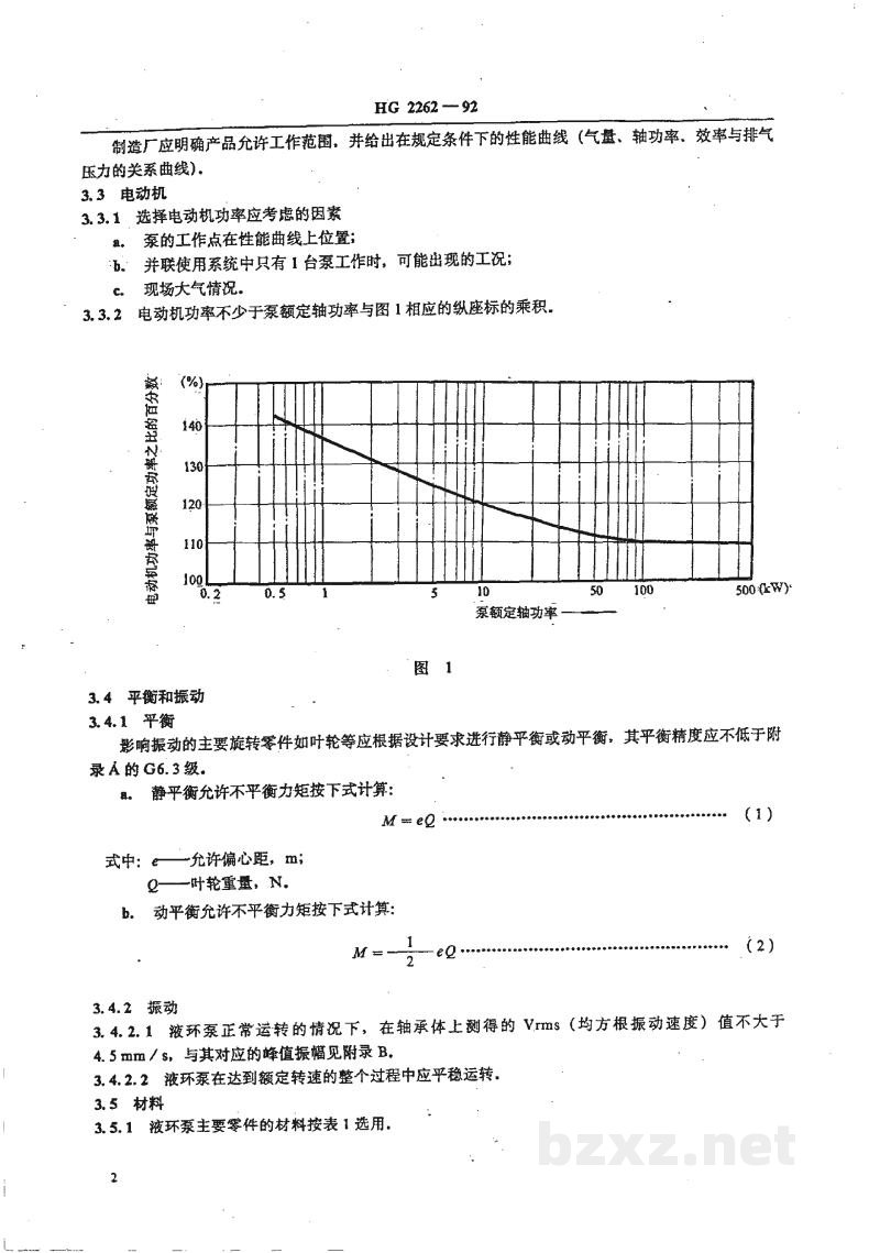 HG 2262-1992单级悬臂双作用液环式氯气泵技术条件 HG 2262-1992单级悬臂双作用液环式氯气泵技术条件