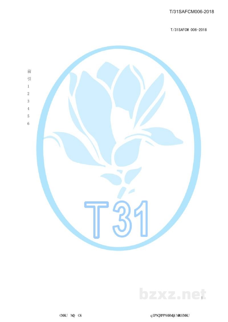T/31SAFCM 006-2018餐饮服务(网络)外卖(外带)用纸碗、送餐袋管理规范 T/31SAFCM 006-2018餐饮服务(网络)外卖(外带)用纸碗、送餐袋管理规范