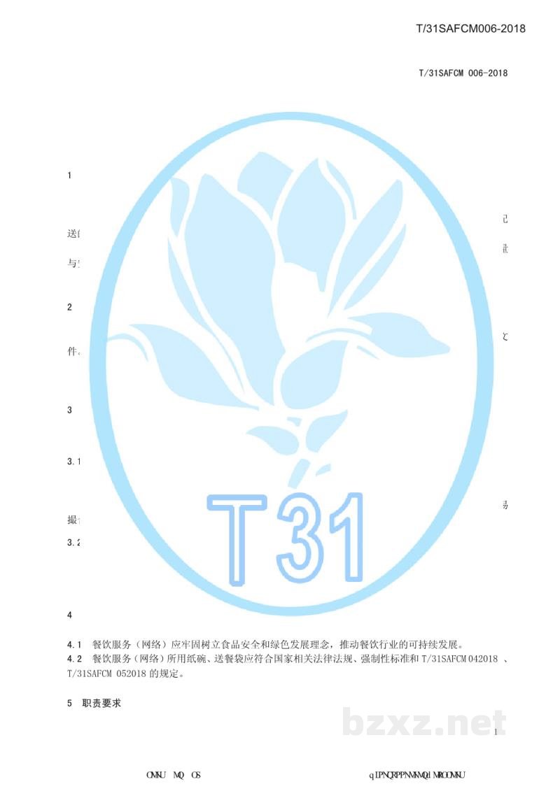 T/31SAFCM 006-2018餐饮服务(网络)外卖(外带)用纸碗、送餐袋管理规范 T/31SAFCM 006-2018餐饮服务(网络)外卖(外带)用纸碗、送餐袋管理规范