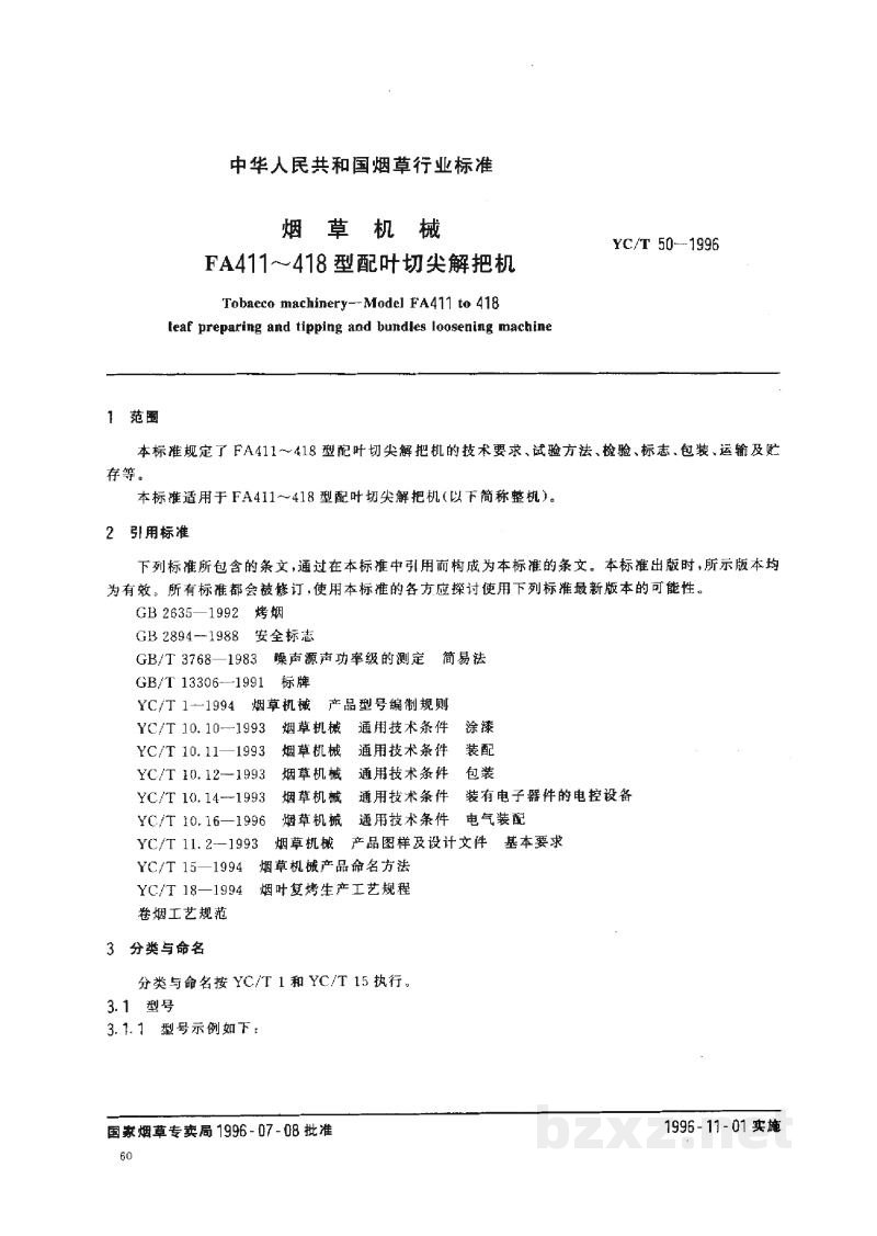 YC/T 50-1996烟草机械 FA411~418型配叶切尖解把机 YC/T 50-1996烟草机械 FA411~418型配叶切尖解把机