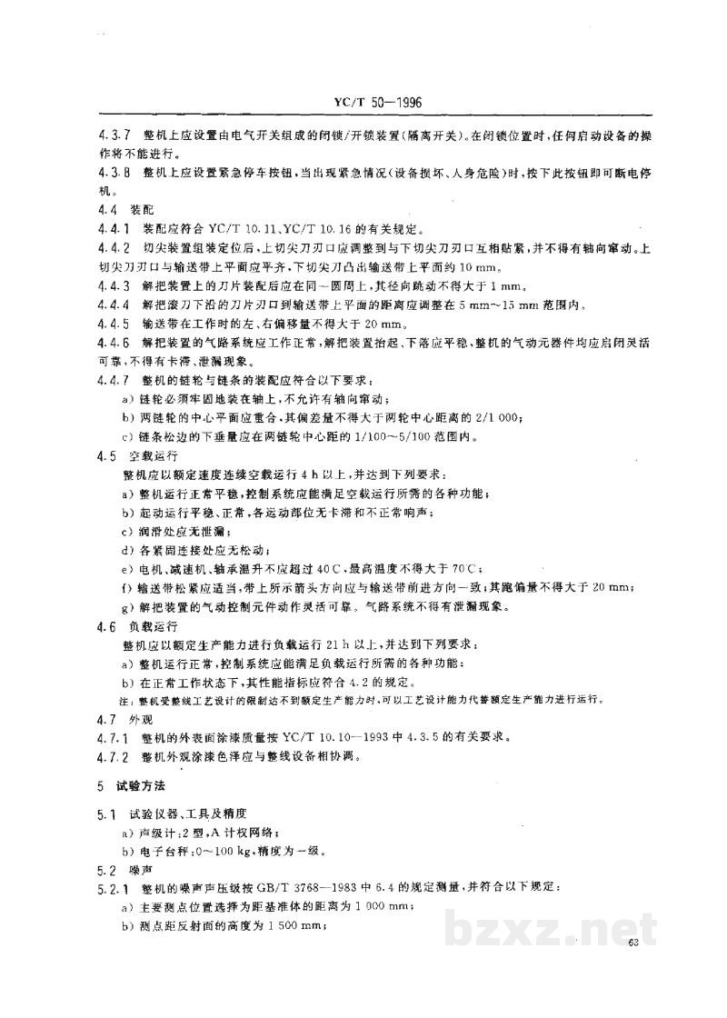 YC/T 50-1996烟草机械 FA411~418型配叶切尖解把机 YC/T 50-1996烟草机械 FA411~418型配叶切尖解把机