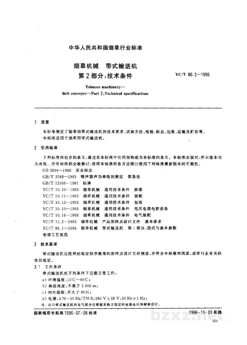 YC/T 86.2-1996烟草机械 带式输送机 第2部分:技术条件 YC/T 86.2-1996烟草机械 带式输送机 第2部分:技术条件