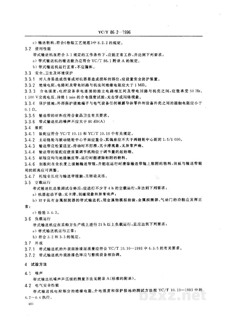 YC/T 86.2-1996烟草机械 带式输送机 第2部分:技术条件 YC/T 86.2-1996烟草机械 带式输送机 第2部分:技术条件