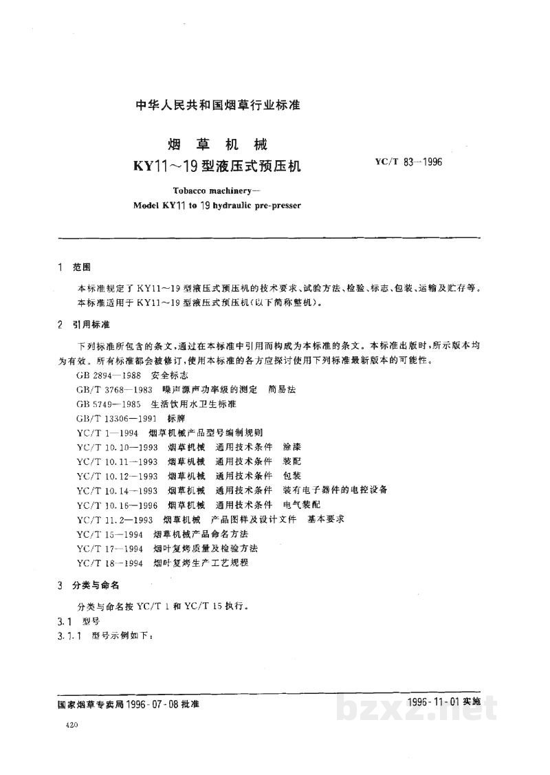 YC/T 83-1996烟草机械 KY11～19型液压式预压机 