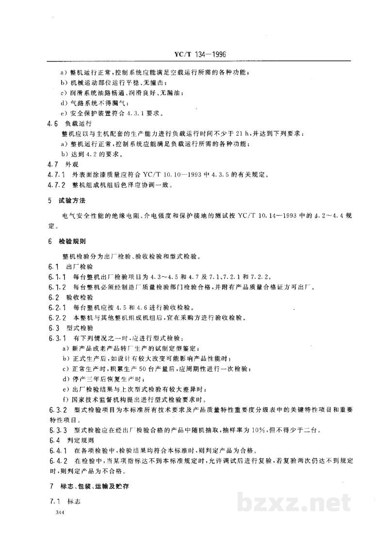 YC/T 134-1996烟草机械 YB92B型条外透明纸包装机 YC/T 134-1996烟草机械 YB92B型条外透明纸包装机