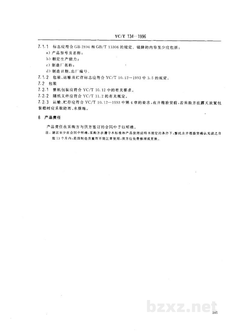 YC/T 134-1996烟草机械 YB92B型条外透明纸包装机 YC/T 134-1996烟草机械 YB92B型条外透明纸包装机