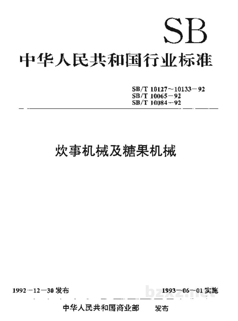 SB/T 10065-1992豆芽菜生长机技术条件 SB/T 10065-1992豆芽菜生长机技术条件