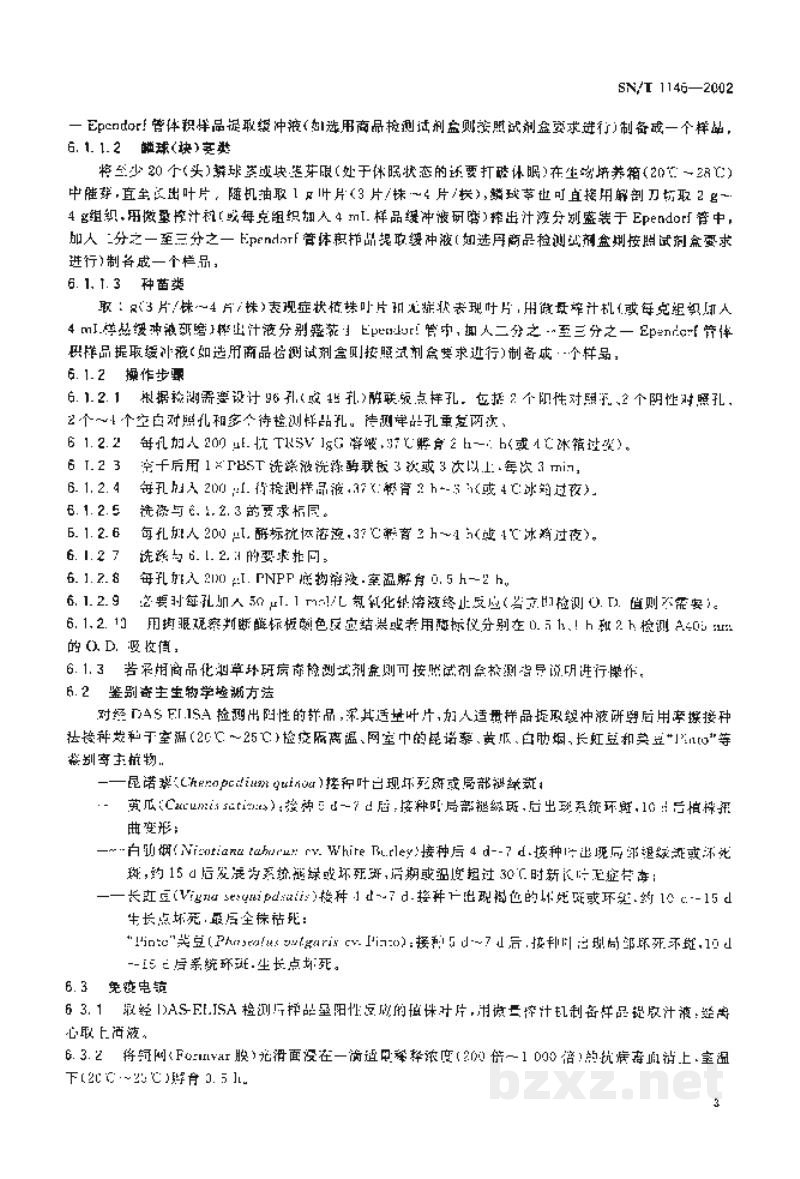 SN/T 1146-2002植物检疫 烟草环斑病毒检疫鉴定方法 SN/T 1146-2002植物检疫 烟草环斑病毒检疫鉴定方法