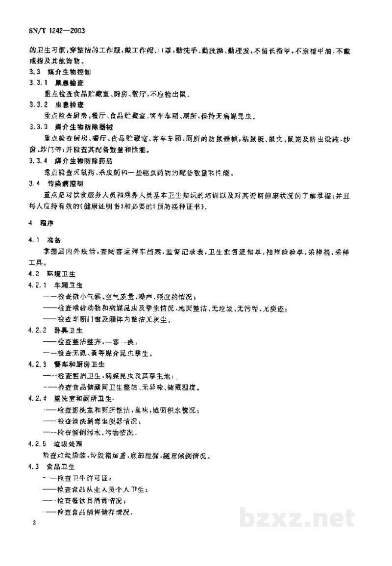 SN/T 1242-2003入出境客运列车卫生监督规程 SN/T 1242-2003入出境客运列车卫生监督规程