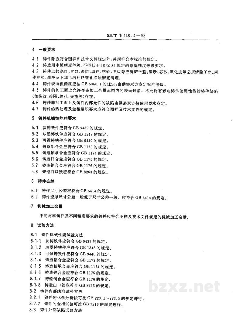 SB/T 10148.4-1993粮油加工机械通用技术条件 铸件 SB/T 10148.4-1993粮油加工机械通用技术条件 铸件