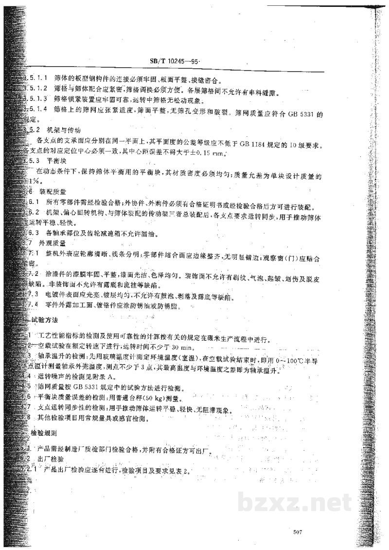 SB/T 10245-1995平转谷糙分离筛通用技术条件 SB/T 10245-1995平转谷糙分离筛通用技术条件