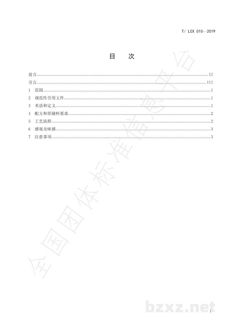 T/LCX 010-2019小酥汤工艺技术规范 T/LCX 010-2019小酥汤工艺技术规范