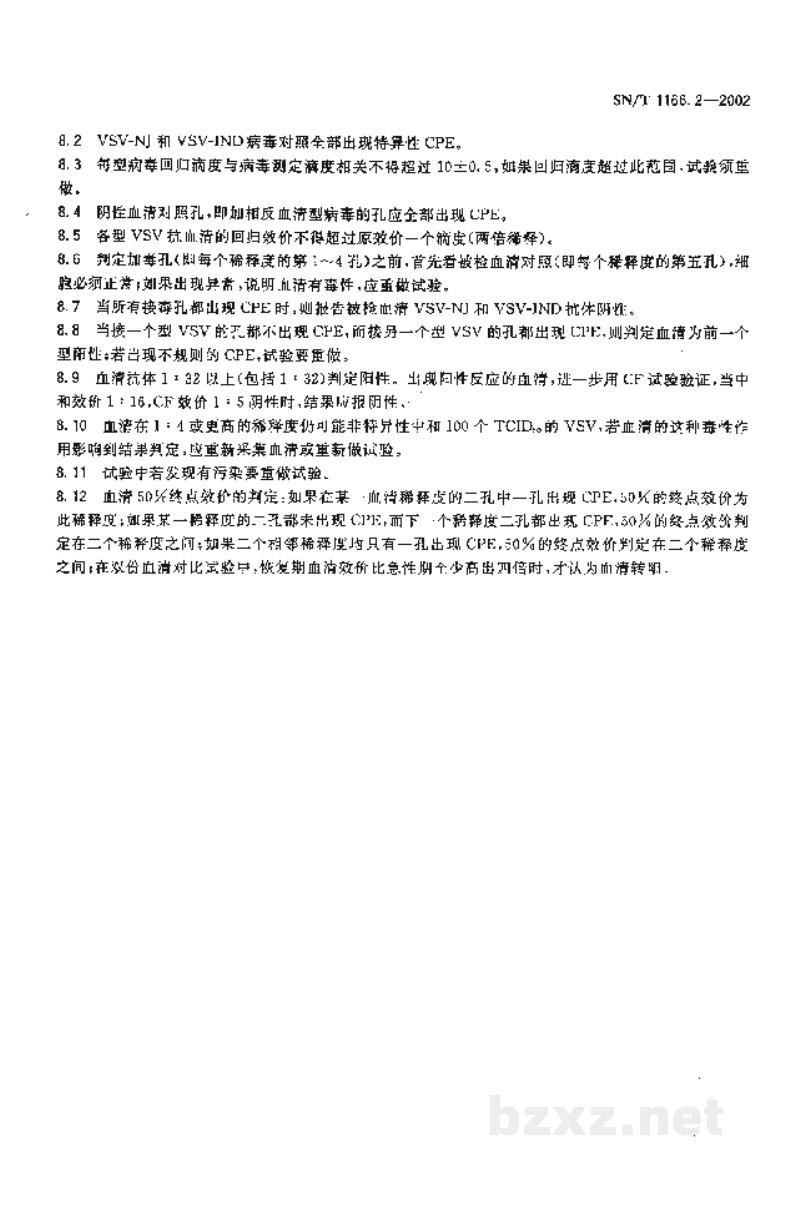 SN/T 1166.2-2002水泡性口炎微量血清中和试验操作规程 SN/T 1166.2-2002水泡性口炎微量血清中和试验操作规程